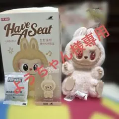 THE MONSTERS Have a Seat ぬいぐるみ シリーズ DADA