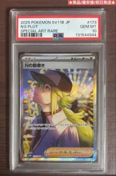 2026年最新】#エーフィマスターボールミラーpsa10の人気アイテム