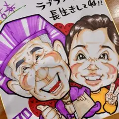 似顔絵師が描く 似顔絵オーダー　還暦祝　古希祝　喜寿祝　米寿祝　記念　両親　退職