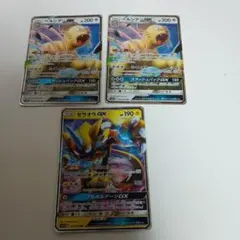 ペルシアンGX ゼラオラGX 포켓몬 カード 3枚セット