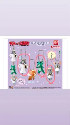 トムとジェリー カプセルトイ