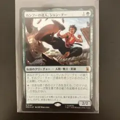 2026年最新】シャン・チーの人気アイテム - メルカリ