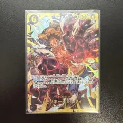 モンキー・D・ルフィ SEC OP10-118