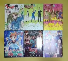 ヘタリア　全巻セット