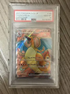 PSA10 リザードンV リザードンex SR 連番 ポケモン ポケカ No.370)【PSA10】リザードンEX [081/080] SR - BIGトレカ