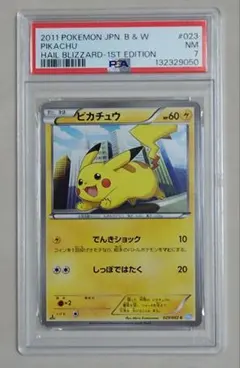 のピカチュウ　PSA７ 2026年最新】psa7 ポケモンカードの人気アイテム - メルカリ