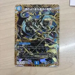 2026年最新】ハイドロ・ビスマルクの人気アイテム - メルカリ