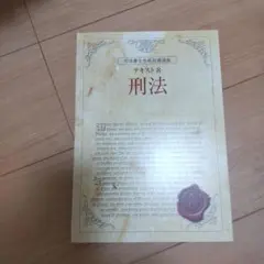 ★最新版★ ユーキャン 「司法書士合格指導講座」16冊セット（未使用新品❗） ユーキャン司法書士合格指導講座セット【値引き可】 - メルカリ