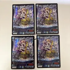 ヴァミリアバレル