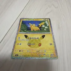 ポケモンカード ピカチュウ 039/103 23/30