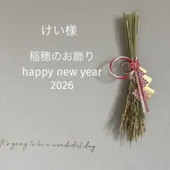 けい様オーダーページ