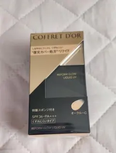 コフレドール リフォルムグロウ リクイドUV オークル-C