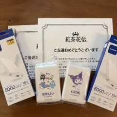 ☆新品☆紅茶花伝 サンリオ クロミ はぴたんぶい モバイルバッテリー