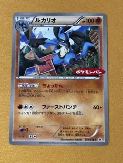 ルカリオlv.x プロモ「ポケモンカードゲームDP 公式ビジュアルブック