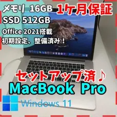 【早い者勝ち】 MacBook Pro メモリ&HDD大容量 動作快適 i5 早い者勝ち】 MacBook Pro メモリ&HDD大容量 動作快適 i5 - メルカリ