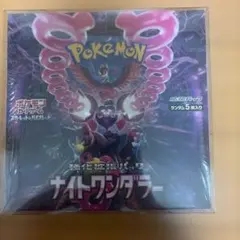 ポケモンカードゲーム ナイトワンダラー未開封シュリンク付き