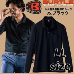 バートル　505 カノコ　綿混　長袖ポロシャツ　男女兼用　 ブラック　LLサイズ