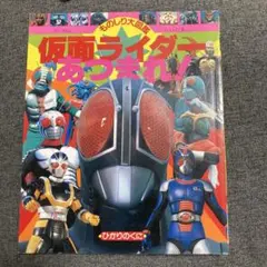 ソノシート 仮面ライダーV3 キカイダー01 ロボット刑事 ミクロイドS