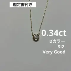 2026年最新】ダイヤモンドネックレス 一粒 鑑定書の人気アイテム 