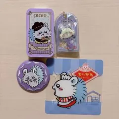 モモンガ4点セット