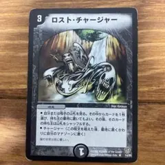 デュエルマスターズ ロスト・チャージャー - メルカリ