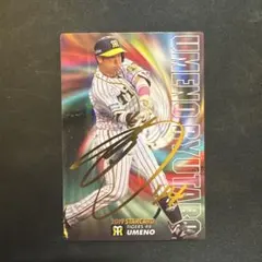 プロ野球チップスカード2019スターカード 梅野隆太郎