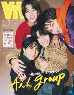 ViVi 2025年2月/3月号 Aぇ! group