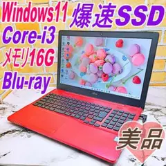 高スペック✨爆速SSD❤️Core-i3・メモリ16G＆ハイスぺノートパソコン