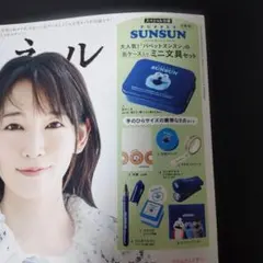 【パペットスンスン】の缶ケース入りミニ文具8点セット　完全未開封❗