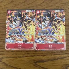 ワンピース カードゲーム サボ 2枚セット