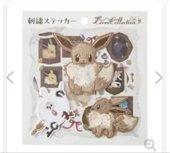 ポケモン Eevee Collection 刺繍ステッカー イーブイ