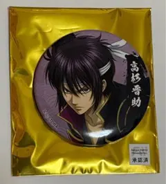 銀魂 高杉晋助 J-WORLD TOKYO 缶バッジコレクション 高杉ver. - メルカリ