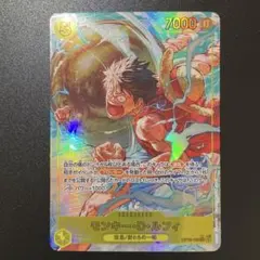 ワンピースカード　ルフィ　シークレットパラレル　op15-119