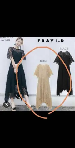 FRAY I.D キカフラワードレス ベージュ