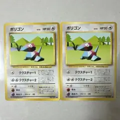 旧裏ポリゴン 2枚セットのサムネイル