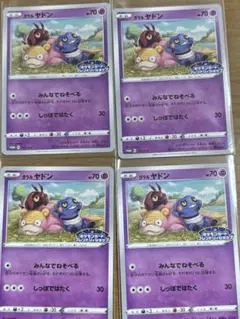 ガラルヤドン PSA9 PROMO S-Pプロモカード 172/S-P - メルカリ