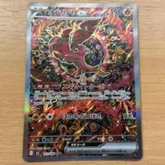 圧着エラー