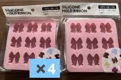 新品　セリア　シリコーンモールド　リボン型　ホワイトデー　お菓子作り　ミニ　4点のサムネイル