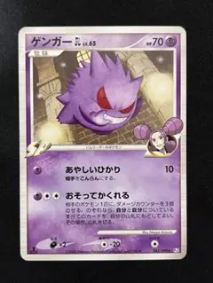 ポケモンカード ゲンガーGL ☆ Pt2 時の果ての絆 043/090 6i7 - メルカリ