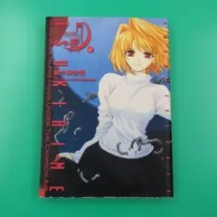 初版】真月譚 月姫(1) - メルカリ