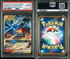 TAG TEAM RR PSA10 8枚セット※連番ではありません。 2026年最新】タッグチーム psa10の人気アイテム - メルカリ