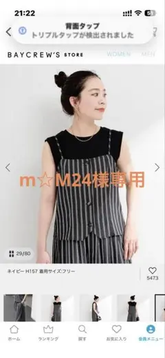❤️最終値下げ❗️未使用品❗️マルティニーク セットアップ - メルカリ