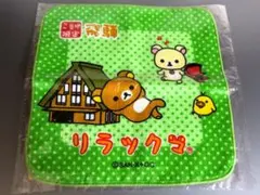 リラックマ プチタオル ご当地飛騨