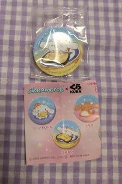 シナモロール みるく 缶バッジ くら寿司