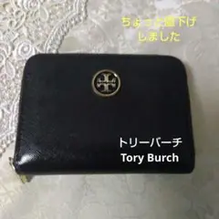 トリーバーチ Tory Burch ミニ財布 小銭入れ 黒