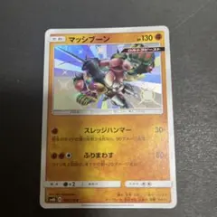 マッシブーン S SM8b GXウルトラシャイニー 184/150 色違いのサムネイル