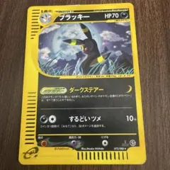 ポケカ ブラッキー ☆ 拡張パック第4弾 裂けた大地 071/088 - メルカリ