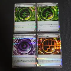 ポケモンカードまとめ売り　グロウ草　テレパス超 ロック闘　エネルギー