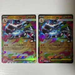 RR メガリザードン ex ポケモンカード ポケカ インフェルノ M2