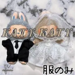 ぬいぐるみ服　着せ替え　ウェディング